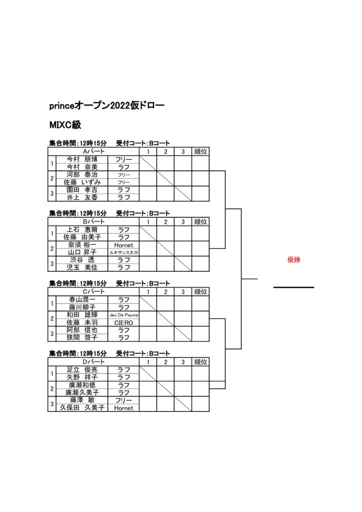MIXC級　仮ドローのサムネイル